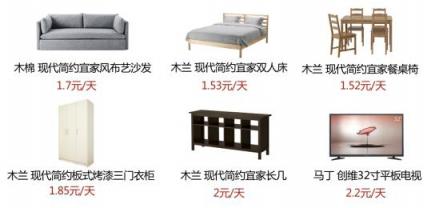 享租家居與諸葛找房達成戰(zhàn)略合作，為用戶提供房產(chǎn)家居一站式服務