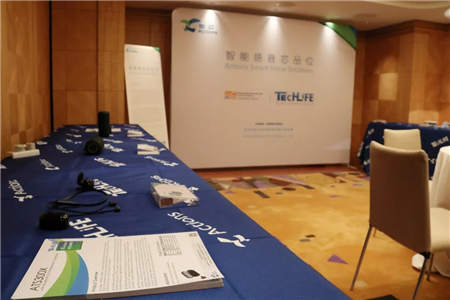 智能語音，聽出無限的可能 