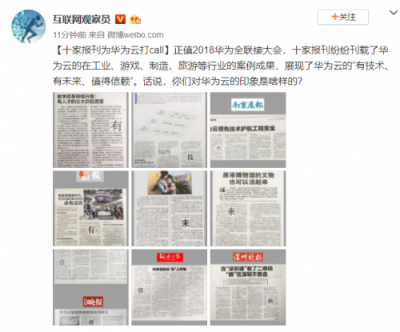 榮獲“全民打call”，華為云何以“有技術(shù)、有未來、值得信賴”？