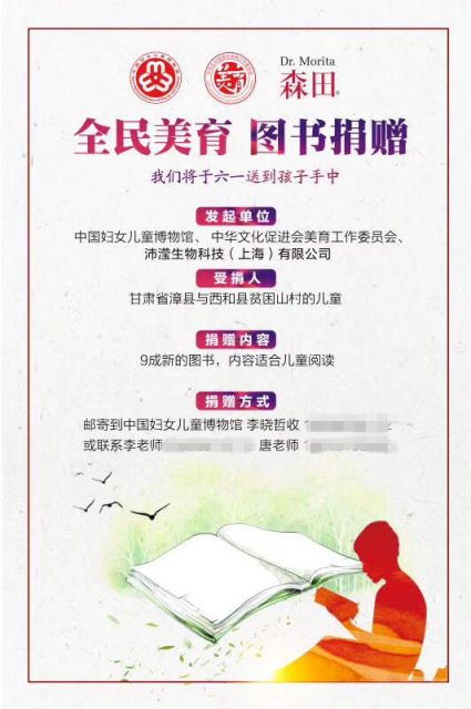 愛心傳遞，森田面膜這家公司公益做的怎么樣？