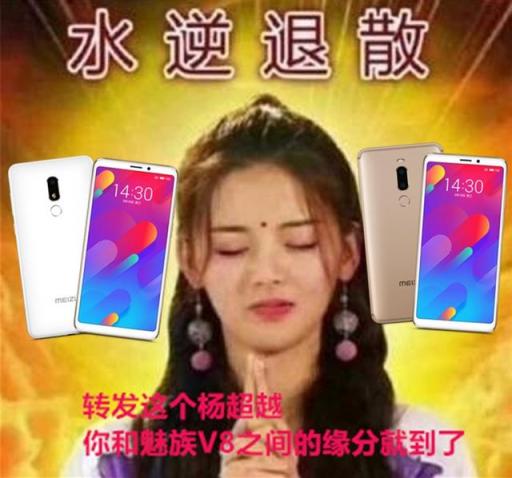 魅族V8表現(xiàn)亮眼，網(wǎng)友：我從未見過如此厚道的手機