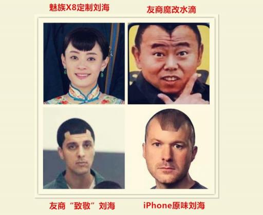 可能是最精致的劉海手機(jī)，魅族X8兼顧偶像派和實(shí)力派