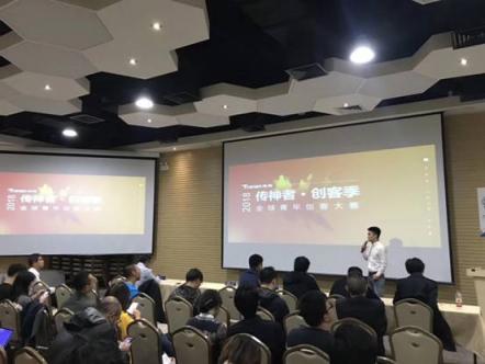 共創(chuàng)共贏， 傳神者·創(chuàng)客季創(chuàng)客大賽上海交流會圓滿舉行