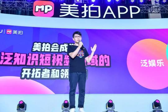 M計(jì)劃2.0升級達(dá)人商業(yè)化運(yùn)營，美拍或?qū)⑼黄贫桃曨l行業(yè)新變現(xiàn)模式
