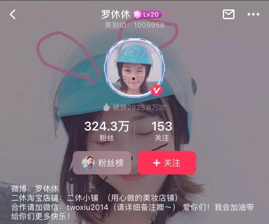 M計(jì)劃2.0升級達(dá)人商業(yè)化運(yùn)營，美拍或?qū)⑼黄贫桃曨l行業(yè)新變現(xiàn)模式