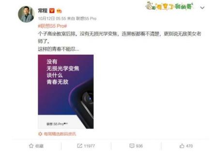 偶像級(jí)自拍的聯(lián)想S5 Pro 售價(jià)也會(huì)時(shí)偶像級(jí)嗎？