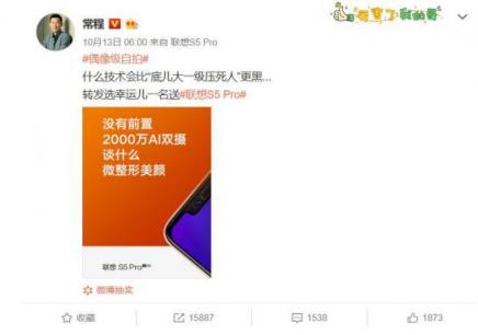 偶像級(jí)自拍的聯(lián)想S5 Pro 售價(jià)也會(huì)時(shí)偶像級(jí)嗎？