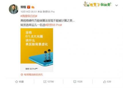 偶像級(jí)自拍的聯(lián)想S5 Pro 售價(jià)也會(huì)時(shí)偶像級(jí)嗎？