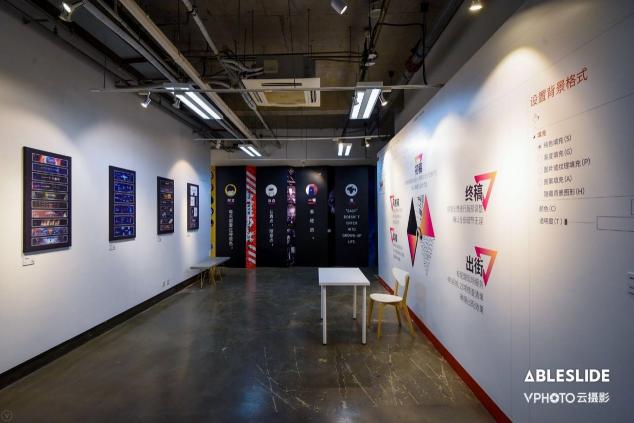 PPT也能辦作品展？國內(nèi)首場PPT設(shè)計(jì)作品展圓滿落幕