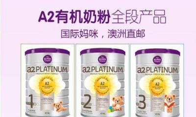 澳洲A2奶粉和荷蘭牛欄奶粉哪個好？兩款奶粉有什么區(qū)別？