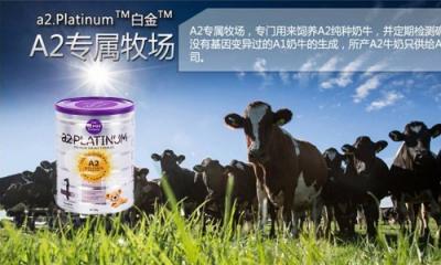 澳洲a2奶粉大科普！給寶寶喝澳洲a2奶粉好不好？