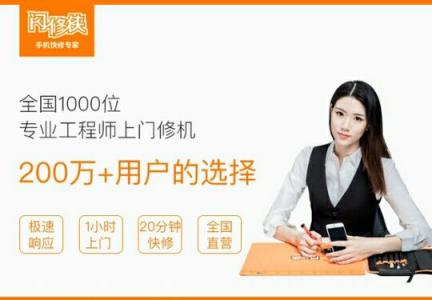 想要快速解決手機(jī)維修問(wèn)題？閃修俠公眾號(hào)一鍵下單