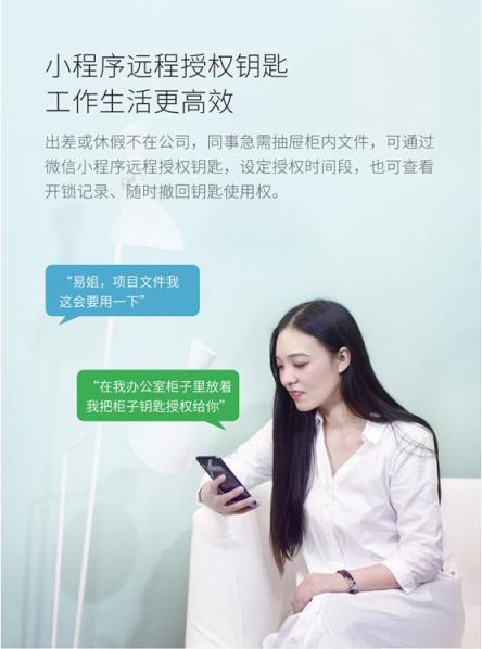 抽屜柜子也能用智能鎖？易鎖寶開啟辦公、家居智能應(yīng)用新場景！