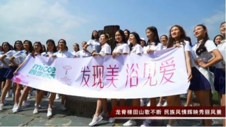 四季沐歌攜手國際小姐全紀(jì)錄，細(xì)品悅享美好生活點(diǎn)滴