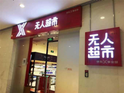機(jī)器人全面入侵？少兒編程了解一下！
