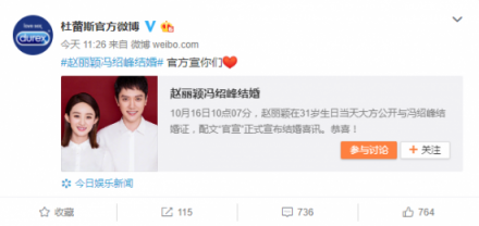 諸葛洞察：官宣微博120萬條評論中，找出品牌追熱點的11種姿