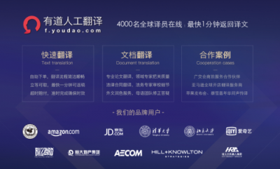 官宣！有道人工翻譯繼續(xù)服務廣交會平臺外貿(mào)訂單漲至五成