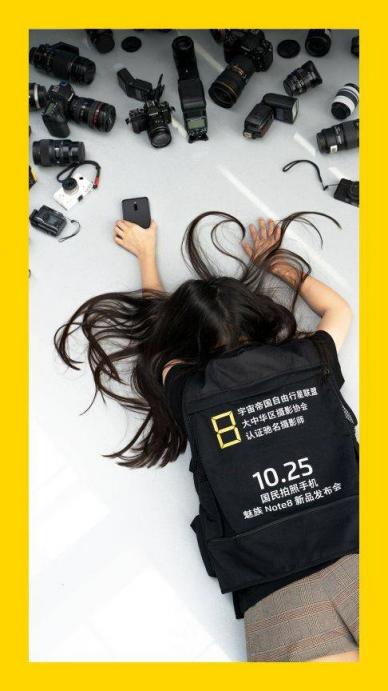 小米和魅族又要掐起來了？10月25日發(fā)布會再度撞車