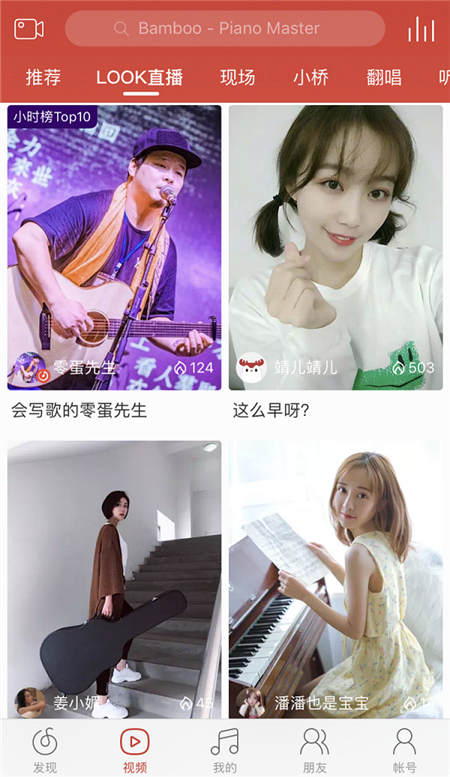 網(wǎng)易云音樂(lè)入局音樂(lè)直播 LOOK直播意圖打造最適合音樂(lè)表演線上平臺(tái)