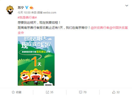 善行者公益徒步活動報(bào)名火熱，千名“善行者”愛心大暴走，就等你來！