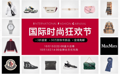 買完包就吃土？專業(yè)買包投資學(xué)，尚品IFC國(guó)際時(shí)尚狂歡節(jié)拯救你