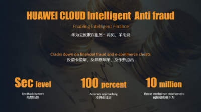 華為云安全產(chǎn)品推陳出新，保障數(shù)據(jù)安全不遺余力