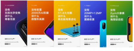 聯(lián)想S5 Pro定檔2299元？價格恐極度考驗硬件配置