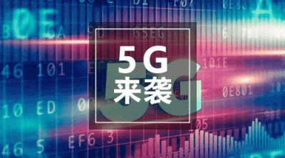 5g網(wǎng)絡(luò)，愛立信不可小覷