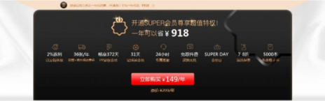 2018雙十一，蘇寧SUPER會(huì)員攜手浦發(fā)銀行發(fā)行聯(lián)名卡