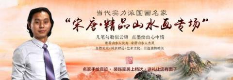 客廳掛什么畫裝飾好？書畫名家宋唐手繪國畫是首選！