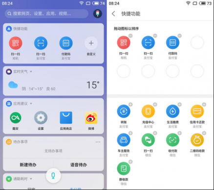 親測體驗Flyme個人助理，實用功能讓你快人一步！