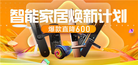 雙十一將迎來(lái)智能門鎖大戰(zhàn)，蘇寧集結(jié)大佬籌備峰會(huì)