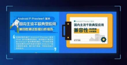 神助攻！安卓綠色聯(lián)盟助力千款應(yīng)用搶先嘗Pie