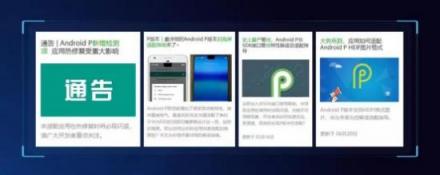 神助攻！安卓綠色聯(lián)盟助力千款應(yīng)用搶先嘗Pie