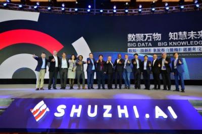 新品牌，新戰(zhàn)略，新產(chǎn)品，新團(tuán)隊：梅泰諾更名數(shù)知科技發(fā)布會