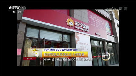屢獲央視點贊背后：智慧零售構(gòu)建精準(zhǔn)扶貧新路徑
