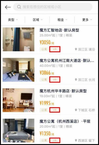 又上線數(shù)萬套VR房源！麥鄰租房究竟要做什么？
