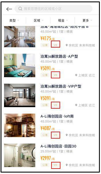 又上線數(shù)萬套VR房源！麥鄰租房究竟要做什么？
