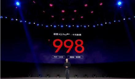 小米算個(gè)錘子！聯(lián)想發(fā)布的千元影霸只要998