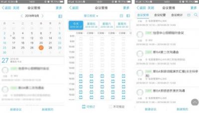四川大學(xué)：辦事、辦文、辦會更高效，藍(lán)凌智慧OA大有學(xué)問