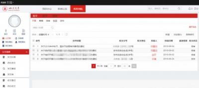 四川大學(xué)：辦事、辦文、辦會更高效，藍(lán)凌智慧OA大有學(xué)問
