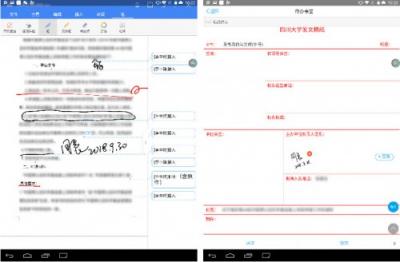 四川大學(xué)：辦事、辦文、辦會更高效，藍(lán)凌智慧OA大有學(xué)問