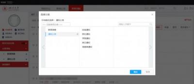 四川大學(xué)：辦事、辦文、辦會更高效，藍(lán)凌智慧OA大有學(xué)問