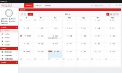 四川大學(xué)：辦事、辦文、辦會更高效，藍(lán)凌智慧OA大有學(xué)問