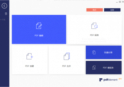 誰(shuí)才是PDF編輯高手？