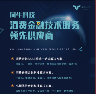 同?？萍际苎ヂ?lián)網(wǎng)+銀行業(yè)創(chuàng)新轉(zhuǎn)型峰會(huì)，技術(shù)加持助推銀行業(yè)創(chuàng)新轉(zhuǎn)型