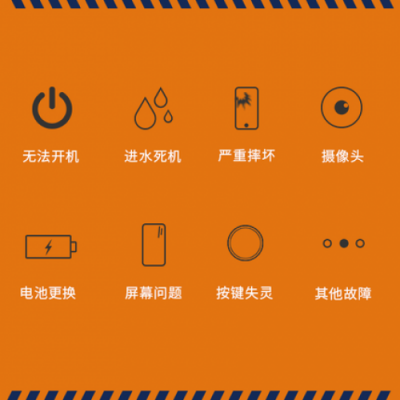 手機(jī)使用還需要保養(yǎng)？閃修俠為你解答