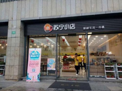 品質(zhì)社區(qū)“大管家”，有蘇寧小店就夠了