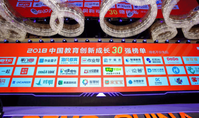 皮皮魚少兒英語 榮膺2018“中國教育創(chuàng)新成長30強(qiáng)”