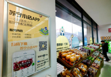 升級(jí)社區(qū)O2O服務(wù)，蘇寧小店為居民打造品質(zhì)生活